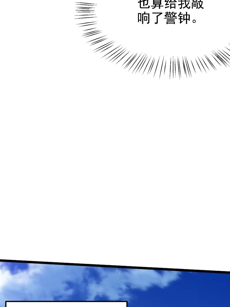 我儿快拼爹 第43话 第四十一话：再会庞齐大师 第32页