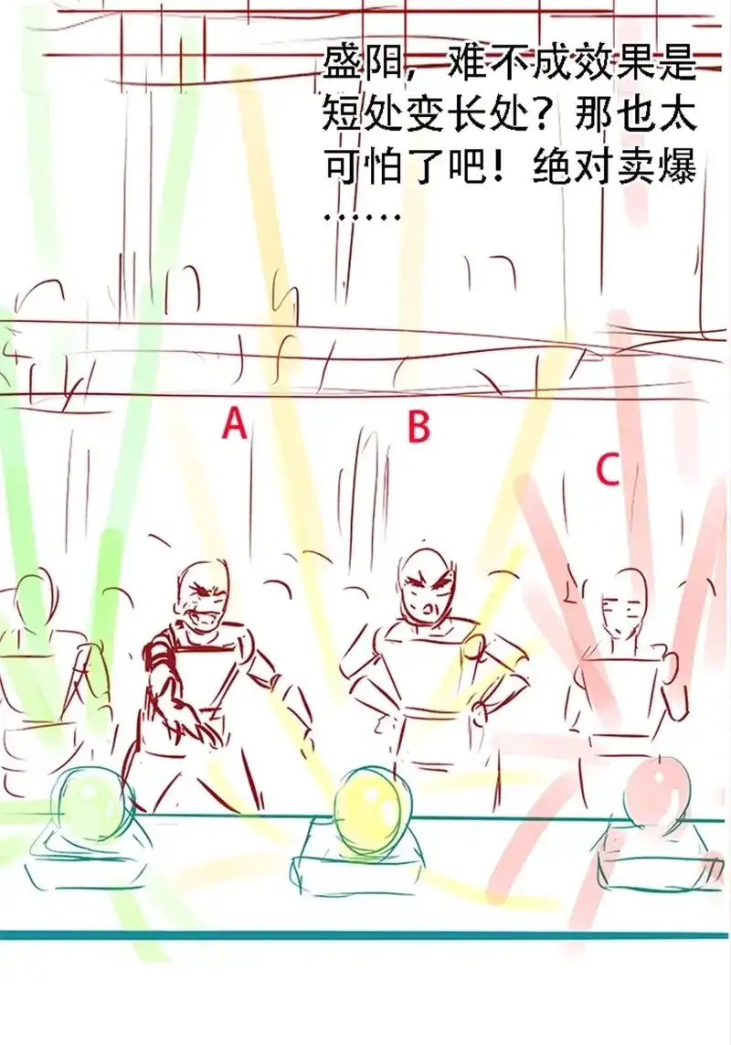 我儿快拼爹 第43话 第四十一话：再会庞齐大师 第63页