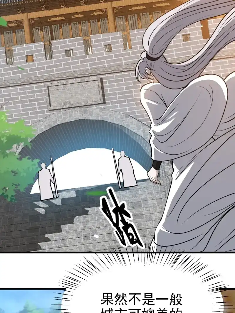我儿快拼爹 第43话 第四十一话：再会庞齐大师 第35页