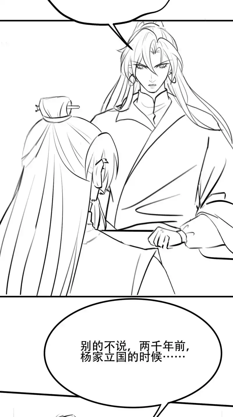 我儿快拼爹 第44话 第四十二话：特色丹药 第55页