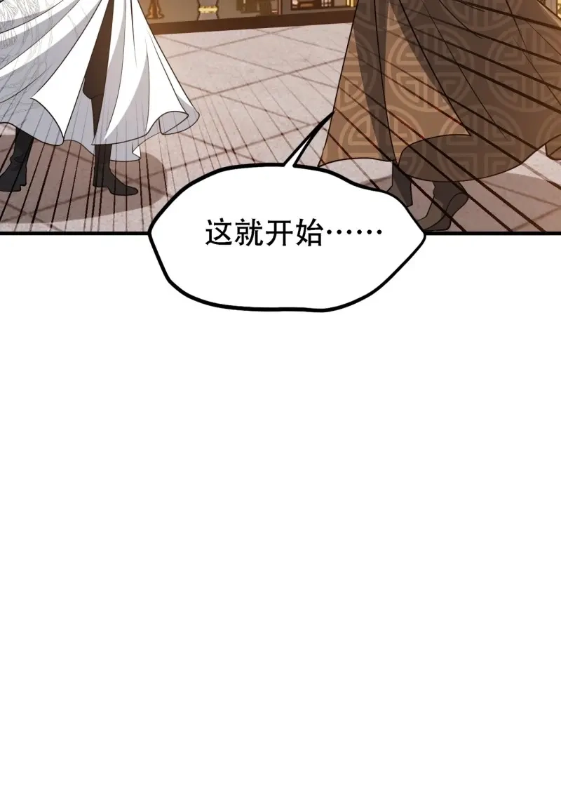 我儿快拼爹 第44话 第四十二话：特色丹药 第18页