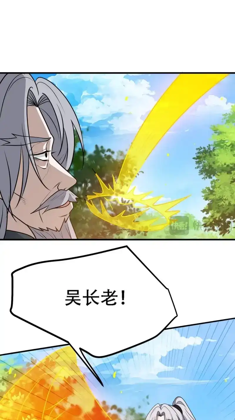 我儿快拼爹 第44话 第四十二话：特色丹药 第37页