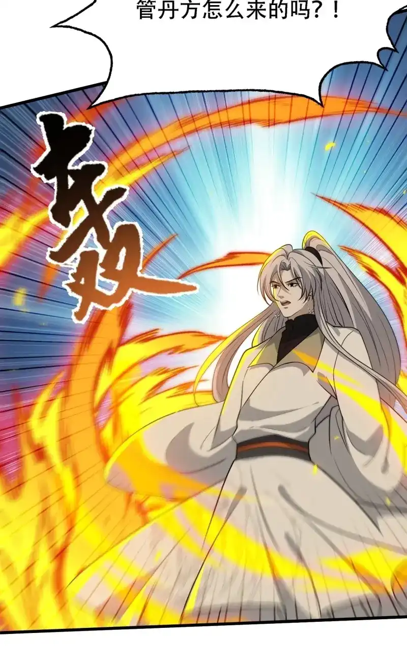 我儿快拼爹 第44话 第四十二话：特色丹药 第15页