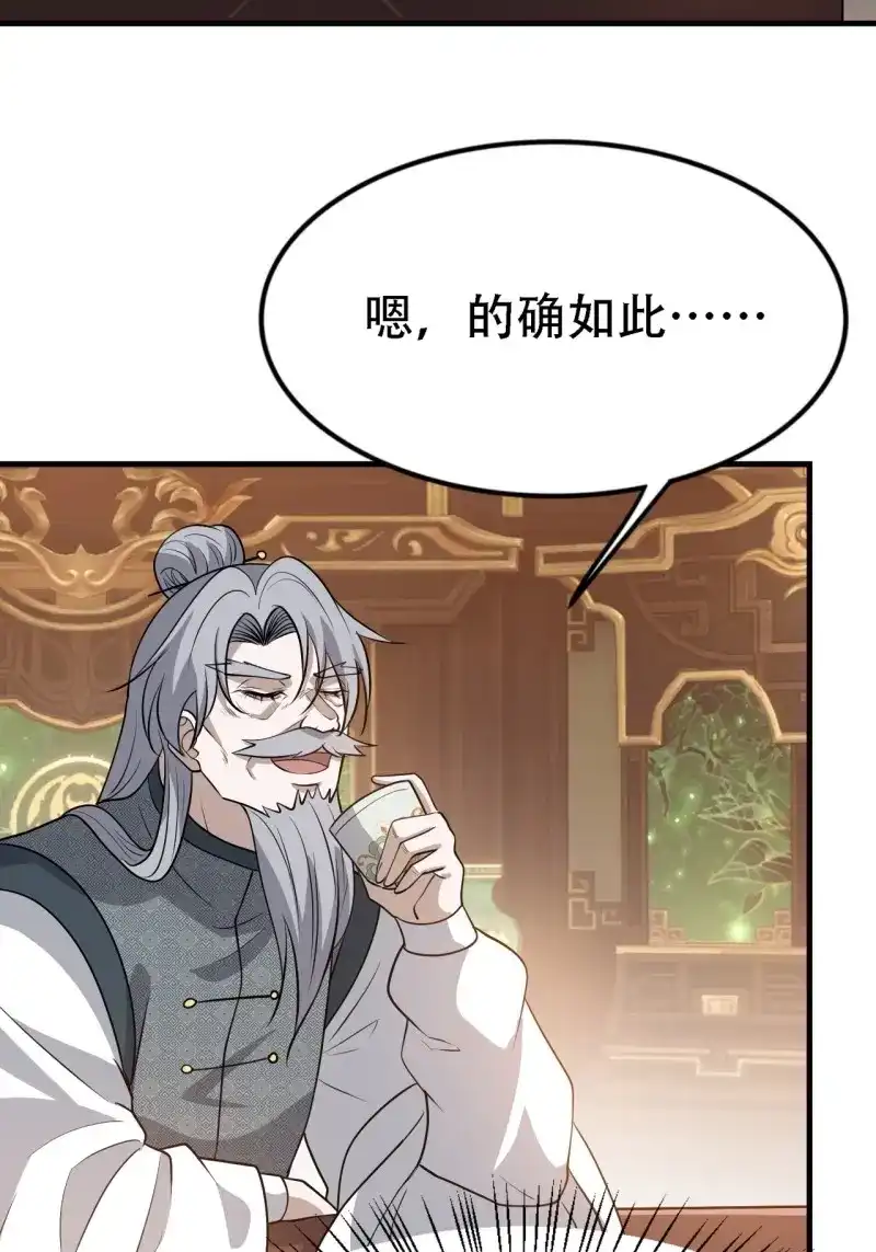 我儿快拼爹 第44话 第四十二话：特色丹药 第50页