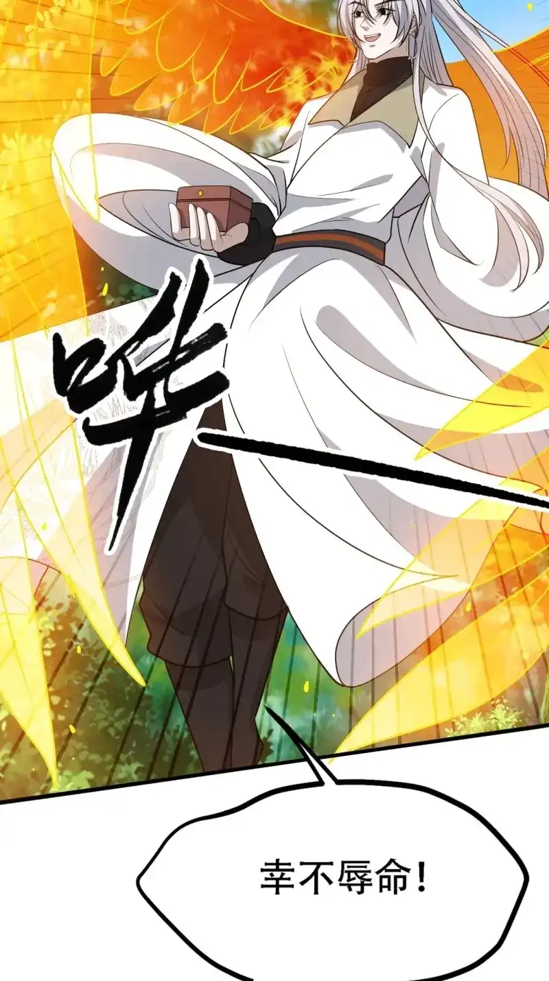 我儿快拼爹 第44话 第四十二话：特色丹药 第38页