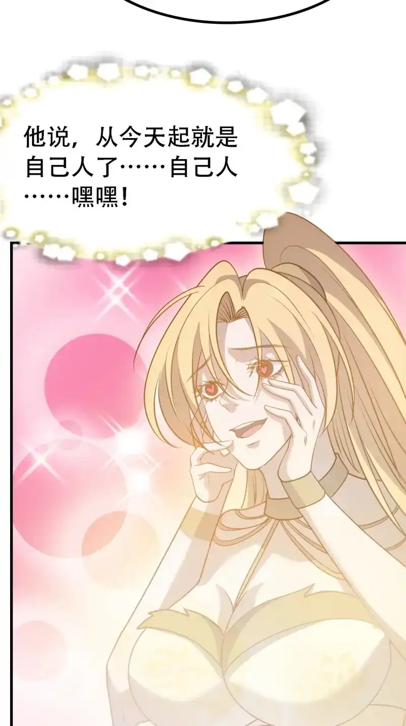 我儿快拼爹 第44话 第四十二话：特色丹药 第46页