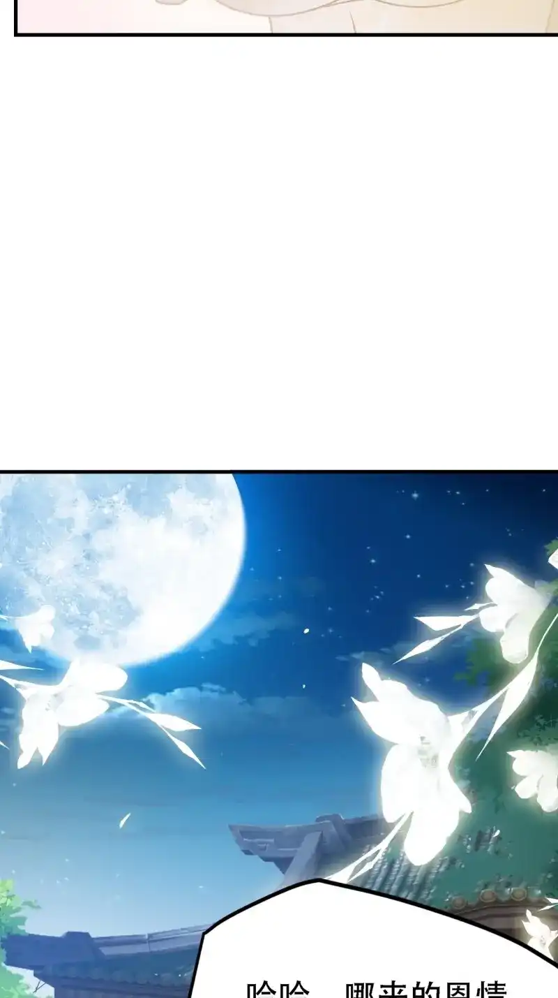 我儿快拼爹 第44话 第四十二话：特色丹药 第47页