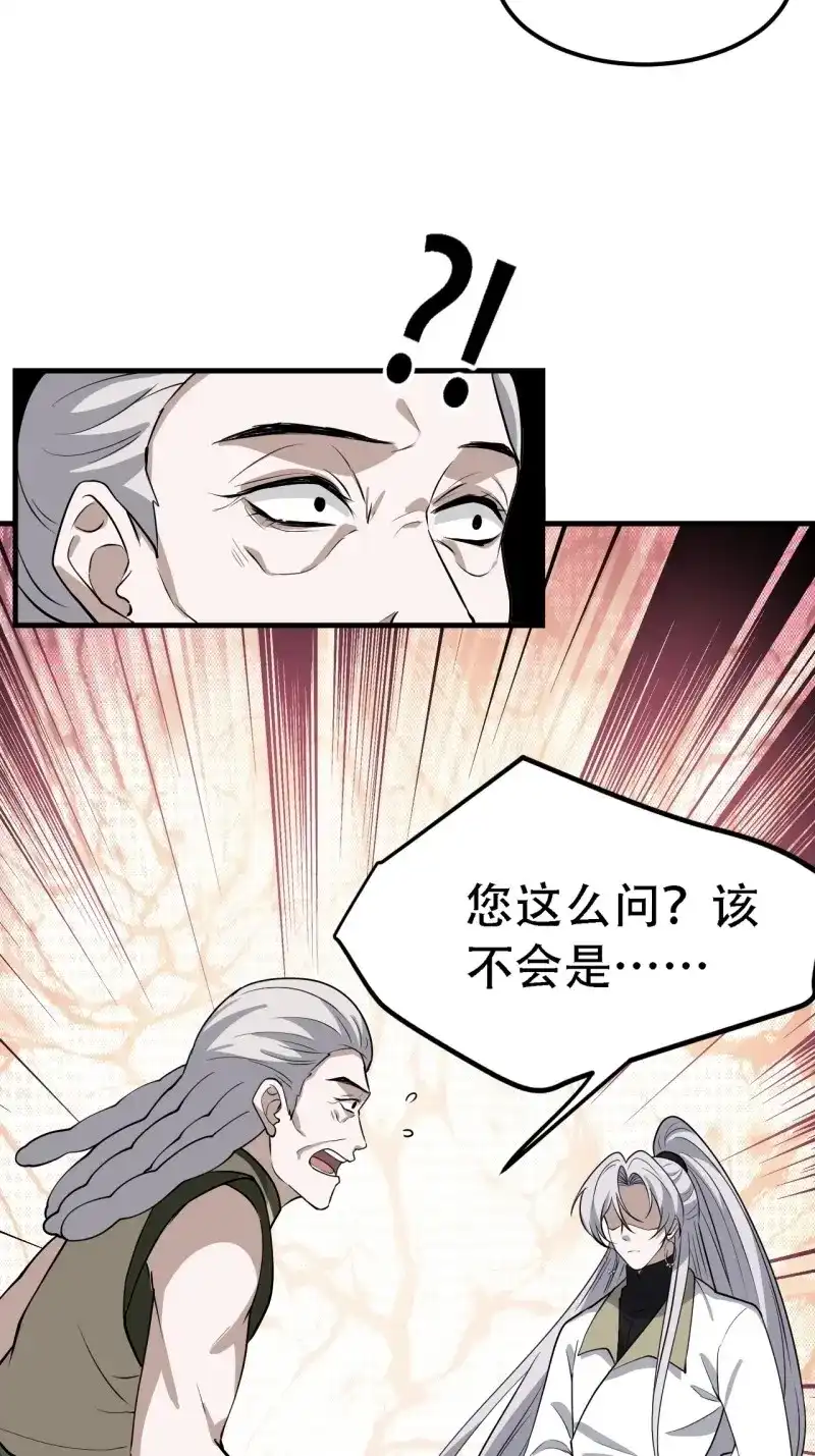 我儿快拼爹 第44话 第四十二话：特色丹药 第5页