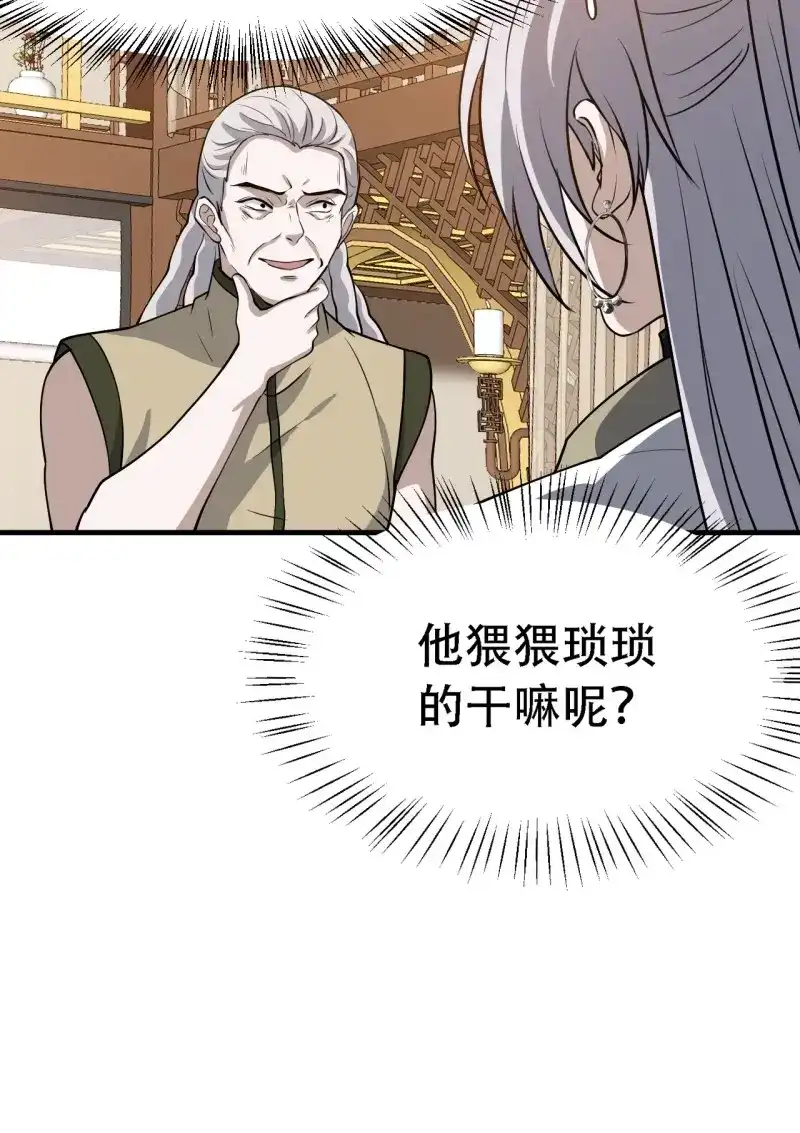 我儿快拼爹 第44话 第四十二话：特色丹药 第9页