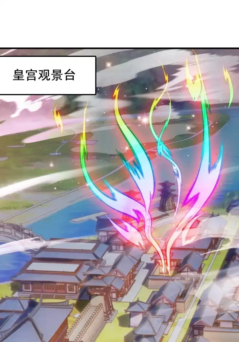 我儿快拼爹 第44话 第四十二话：特色丹药 第19页