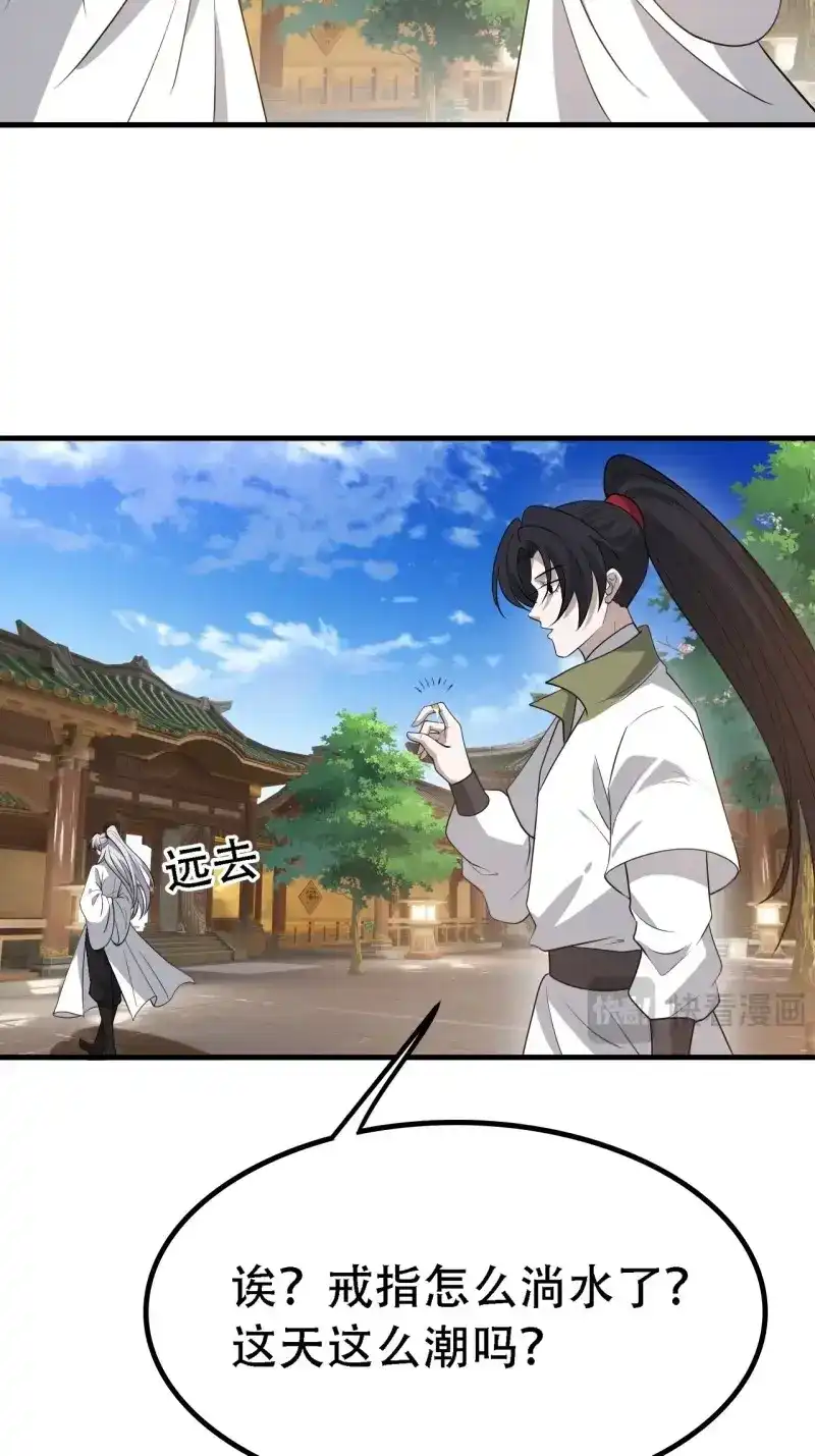 我儿快拼爹 第44话 第四十二话：特色丹药 第45页