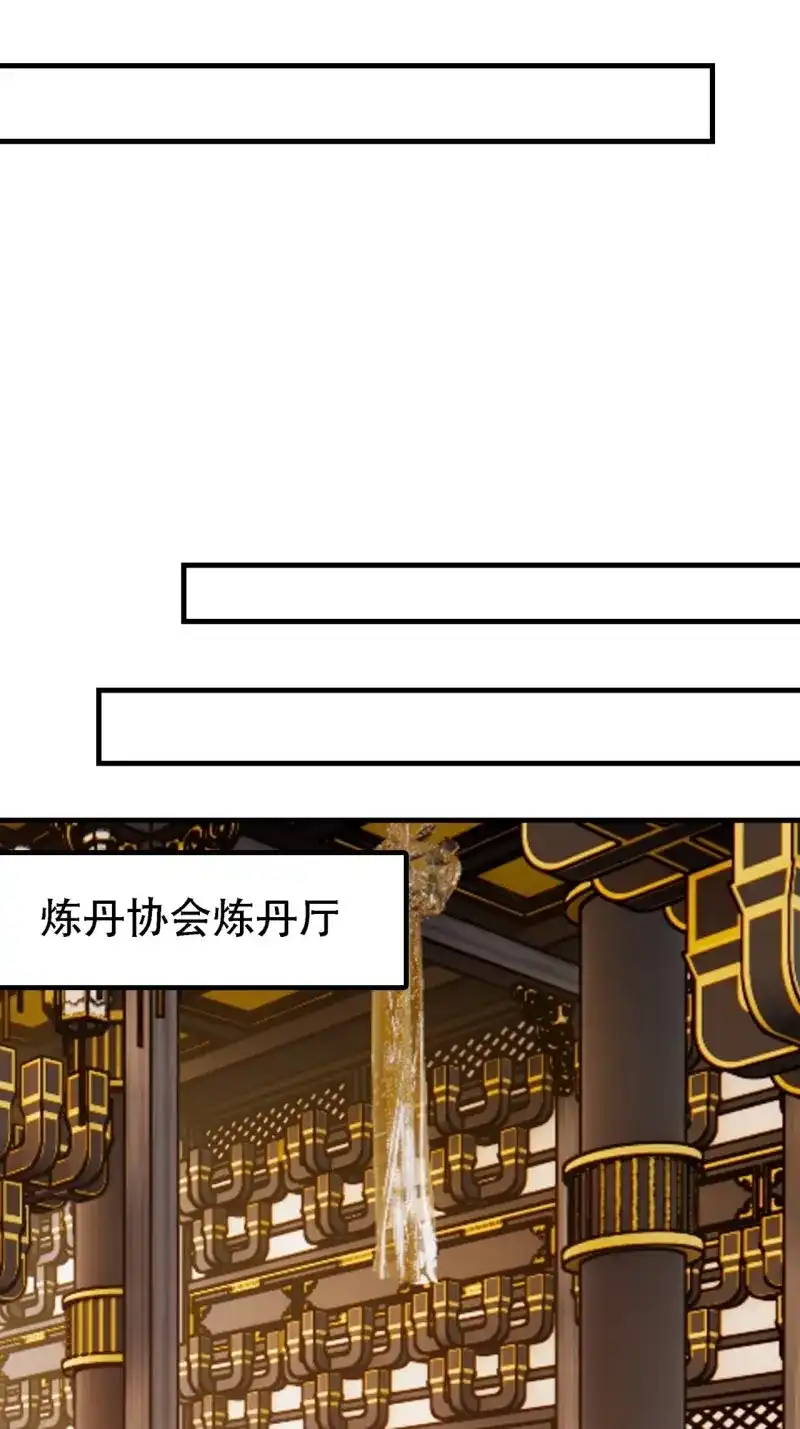 我儿快拼爹 第44话 第四十二话：特色丹药 第12页