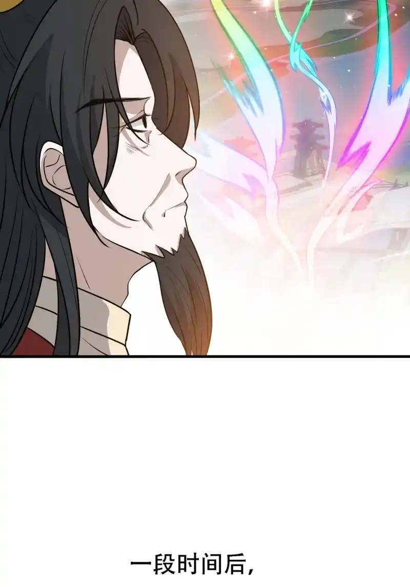 我儿快拼爹 第44话 第四十二话：特色丹药 第26页