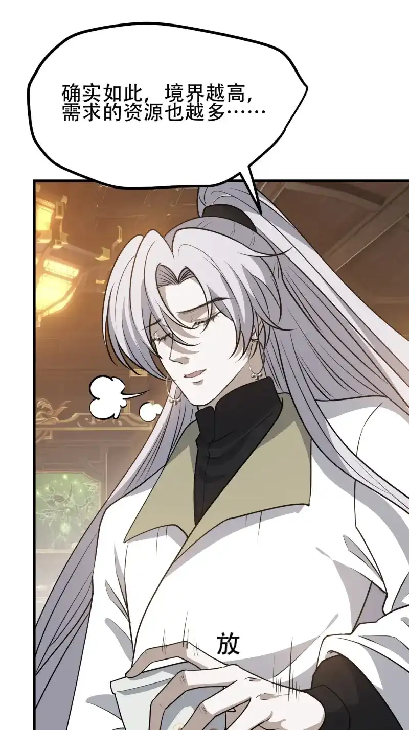 我儿快拼爹 第45话 第四十三话：九阳王朝的实力 第9页