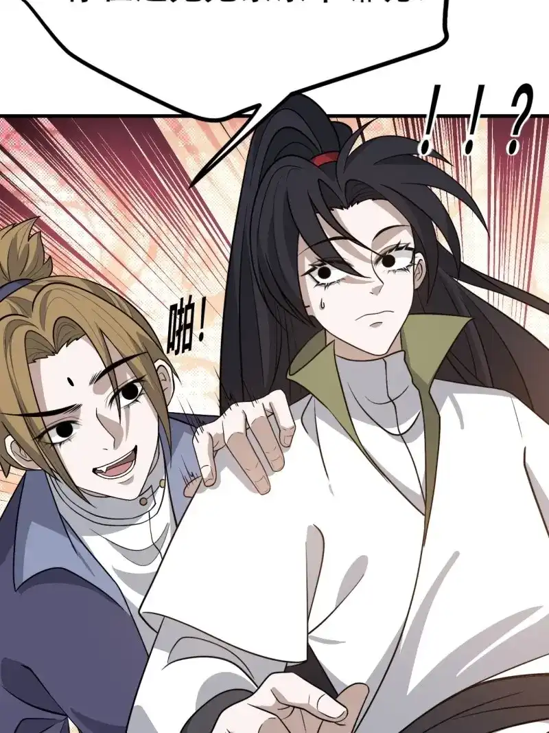 我儿快拼爹 第45话 第四十三话：九阳王朝的实力 第47页