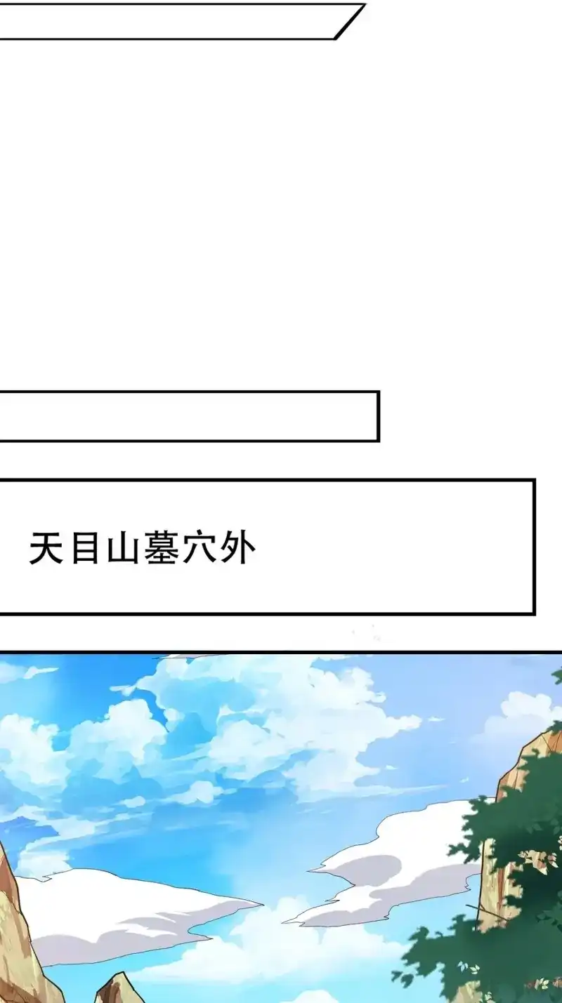 我儿快拼爹 第45话 第四十三话：九阳王朝的实力 第41页