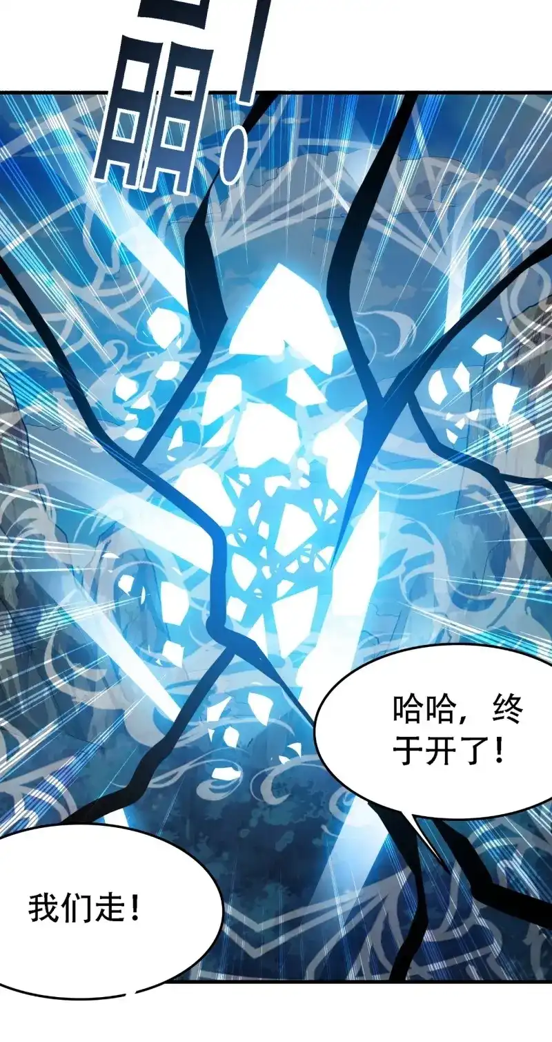 我儿快拼爹 第46话 第四十四话：秦梓成绑匪了 第11页