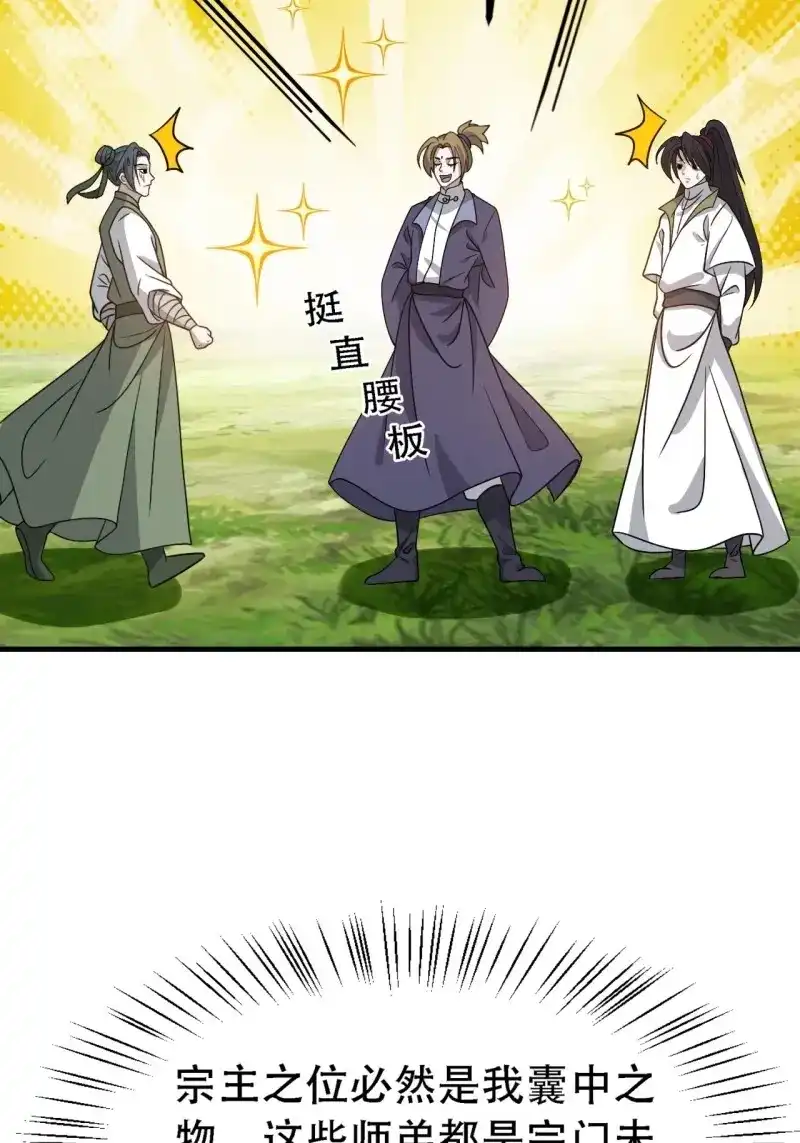 我儿快拼爹 第46话 第四十四话：秦梓成绑匪了 第9页