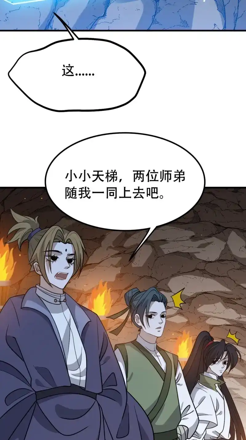 我儿快拼爹 第46话 第四十四话：秦梓成绑匪了 第27页