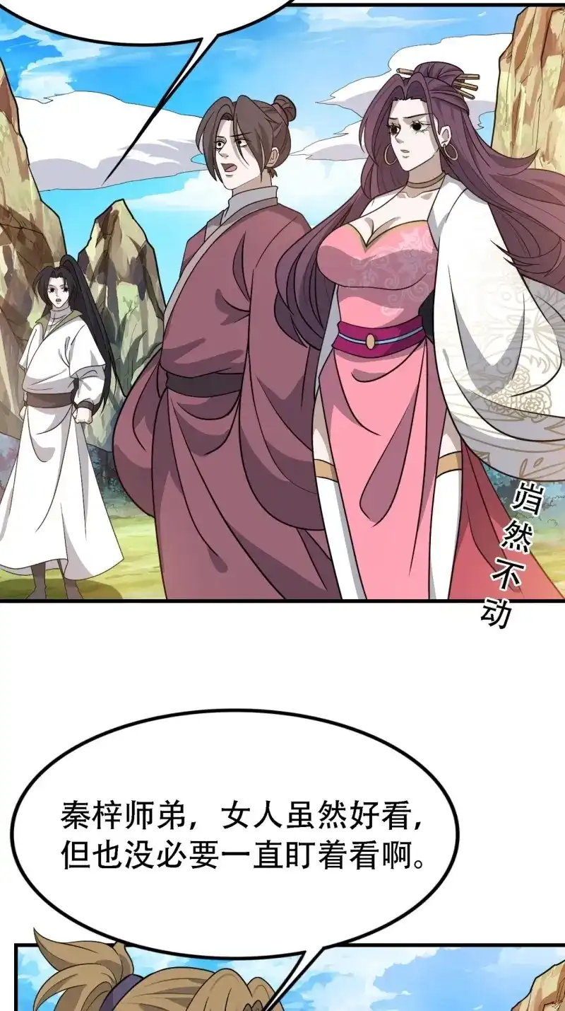 我儿快拼爹 第46话 第四十四话：秦梓成绑匪了 第13页