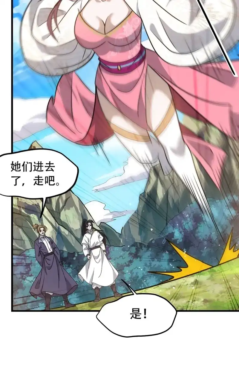 我儿快拼爹 第46话 第四十四话：秦梓成绑匪了 第17页