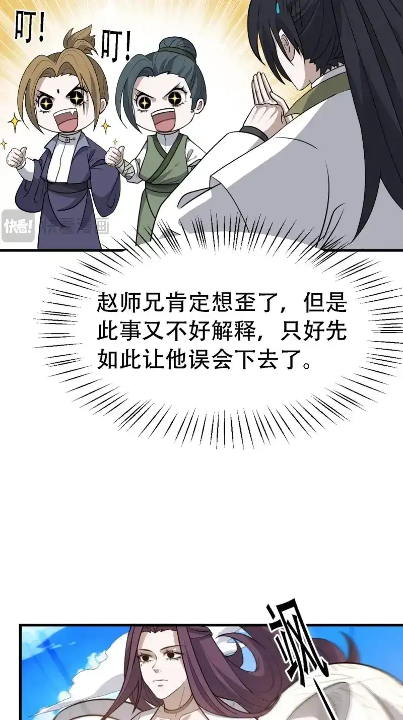 我儿快拼爹 第46话 第四十四话：秦梓成绑匪了 第16页