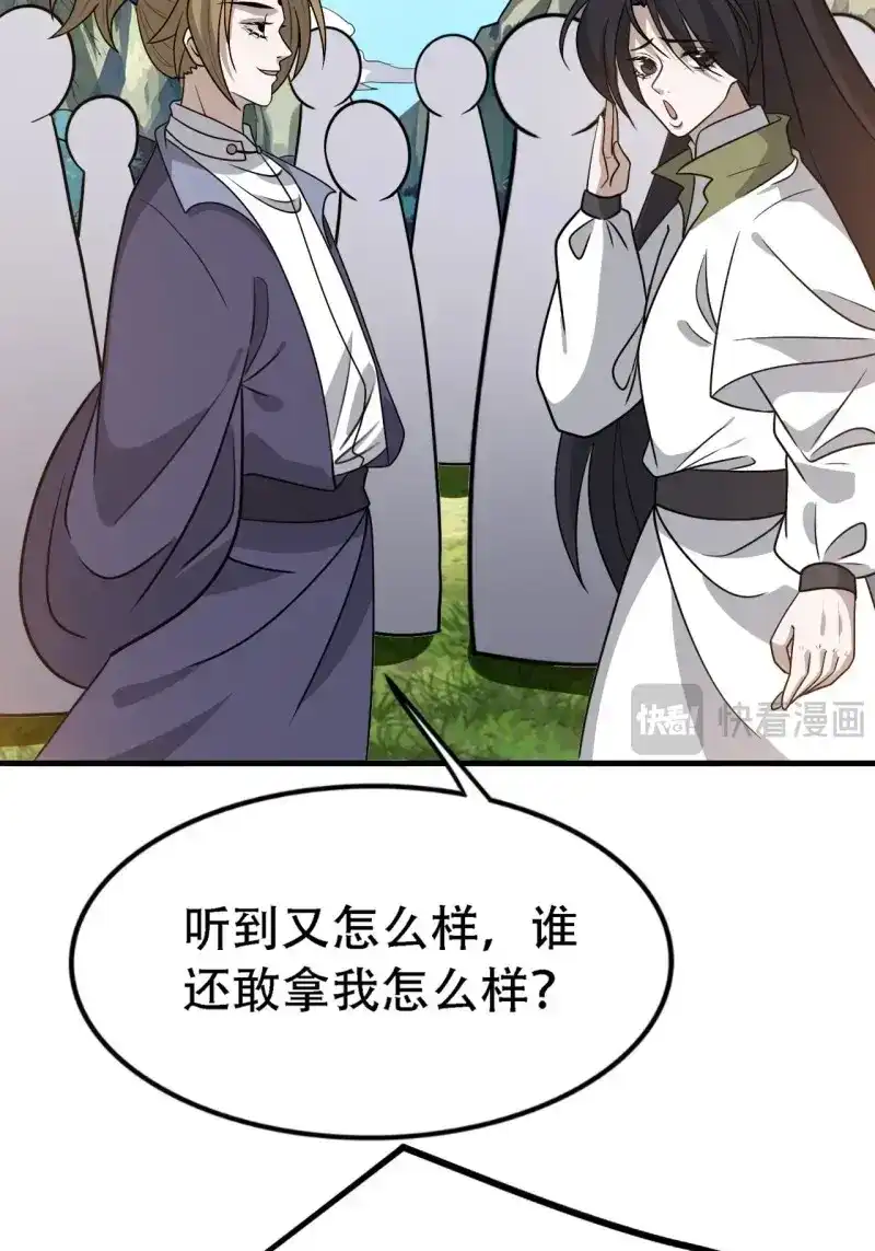 我儿快拼爹 第46话 第四十四话：秦梓成绑匪了 第6页