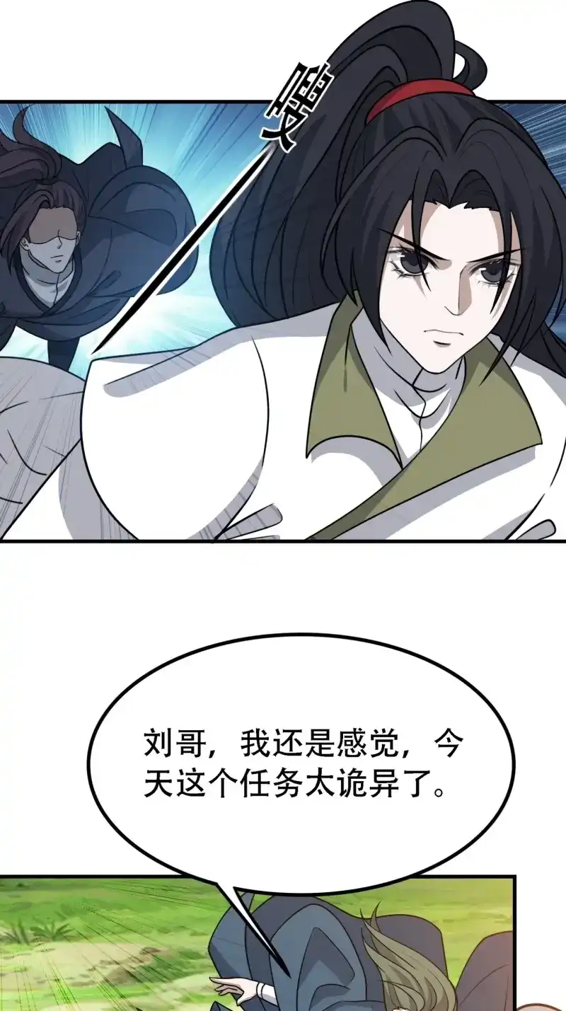 我儿快拼爹 第46话 第四十四话：秦梓成绑匪了 第18页