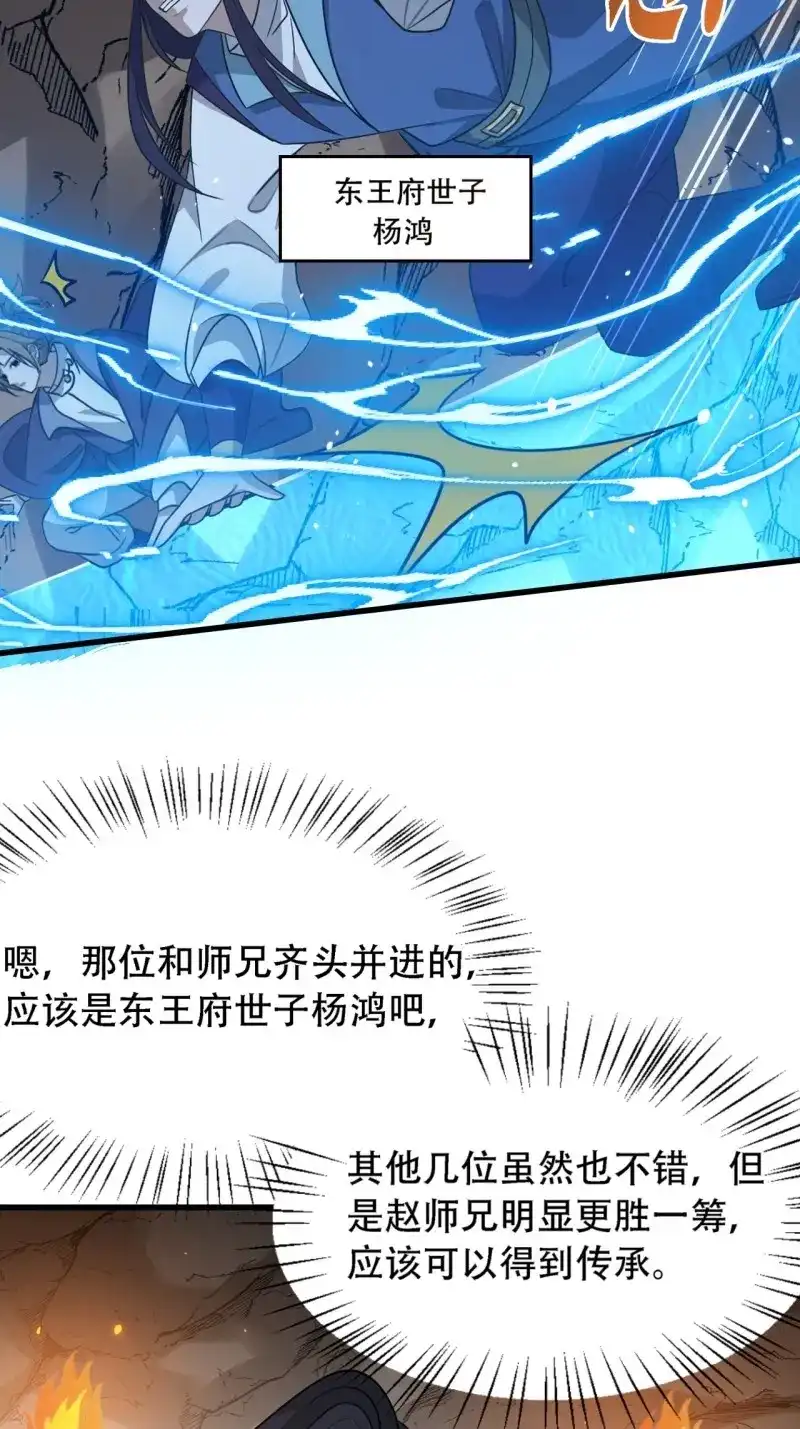 我儿快拼爹 第46话 第四十四话：秦梓成绑匪了 第33页