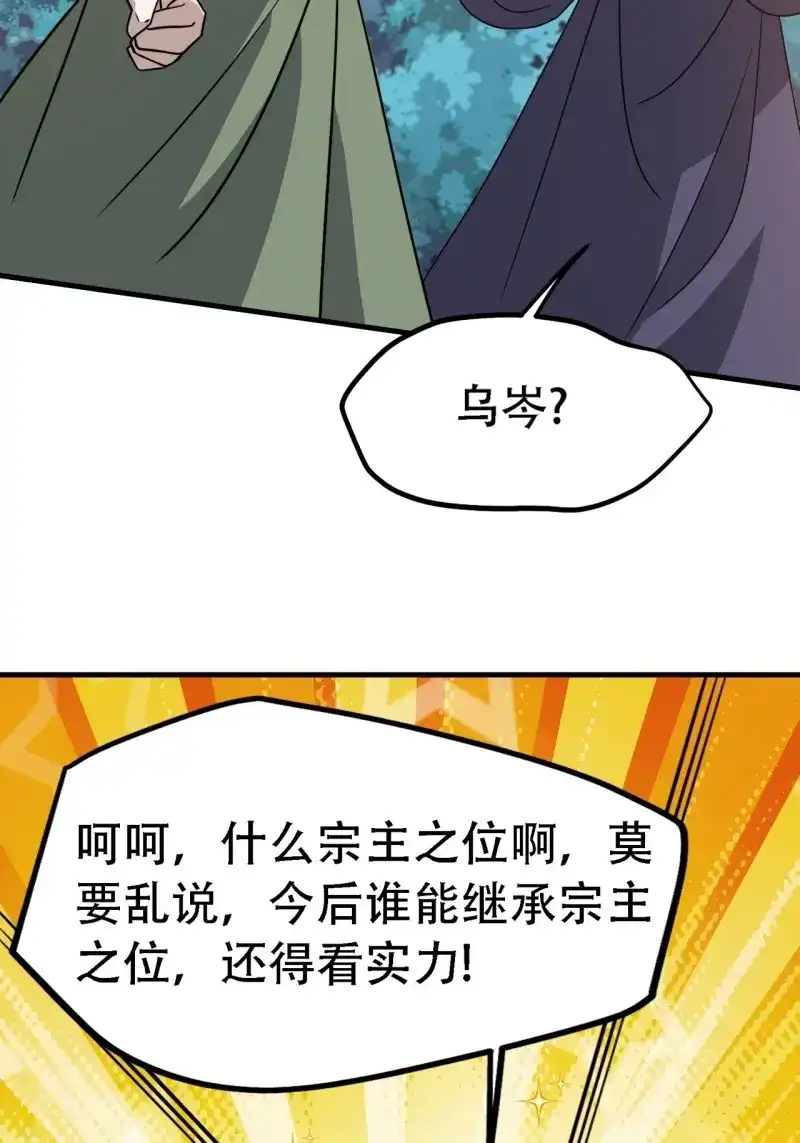 我儿快拼爹 第46话 第四十四话：秦梓成绑匪了 第8页