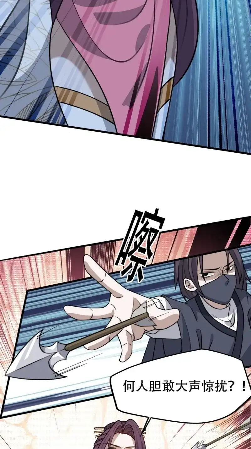 我儿快拼爹 第46话 第四十四话：秦梓成绑匪了 第36页