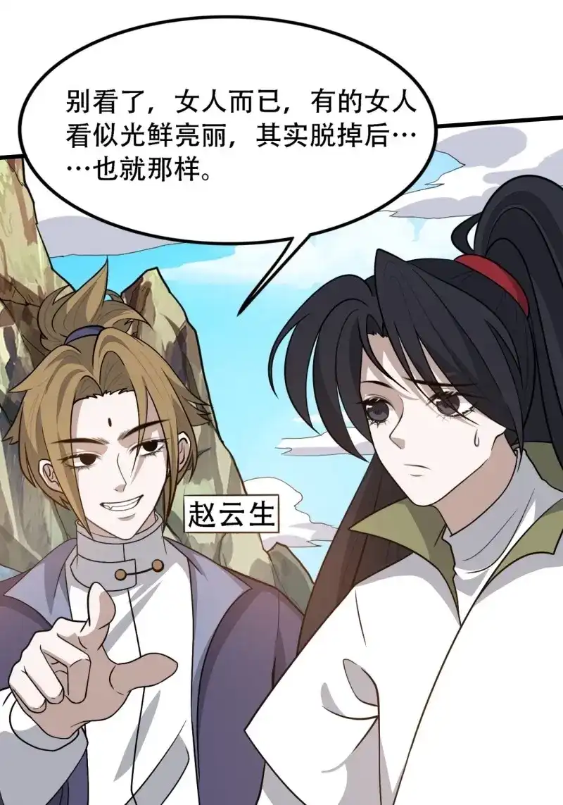 我儿快拼爹 第46话 第四十四话：秦梓成绑匪了 第4页