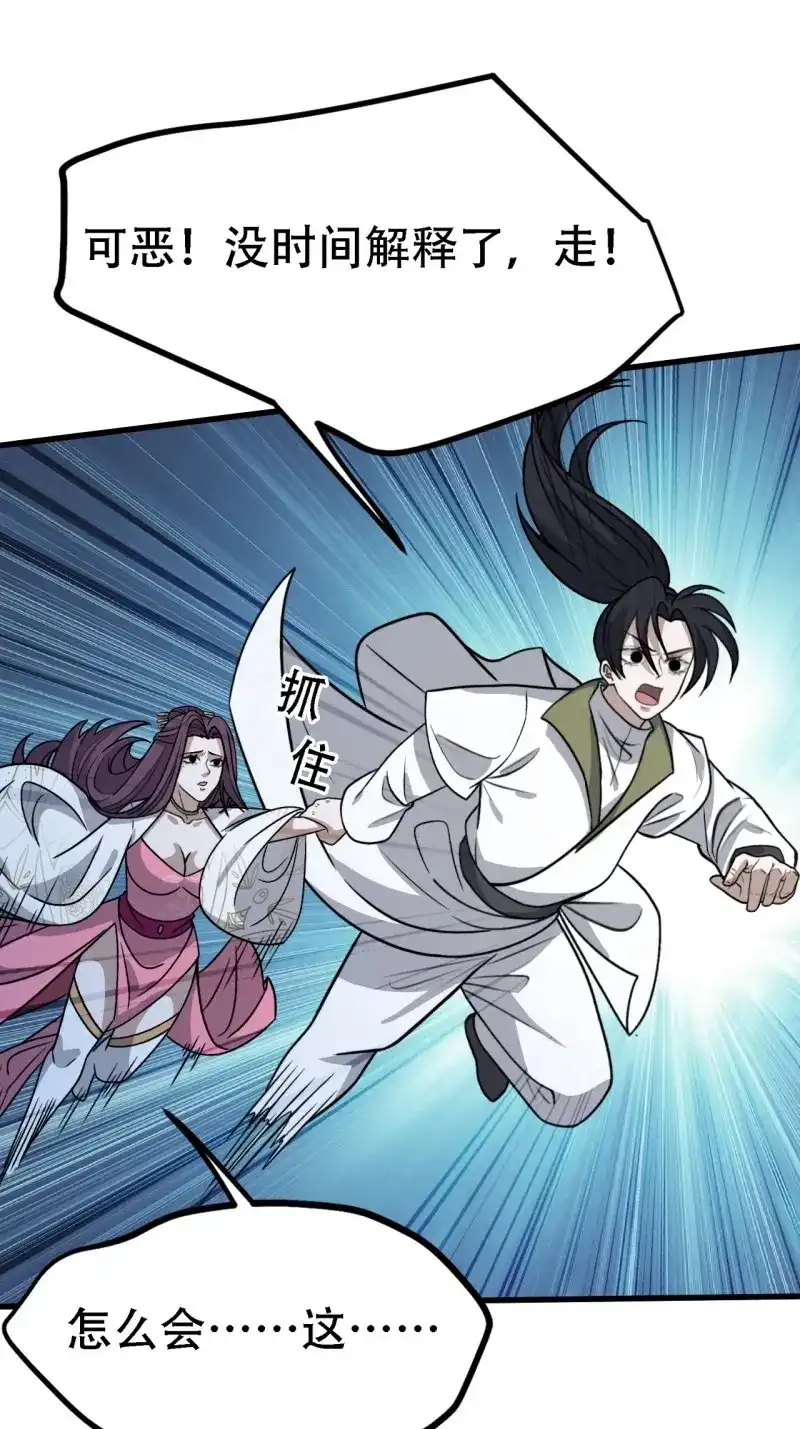 我儿快拼爹 第46话 第四十四话：秦梓成绑匪了 第41页
