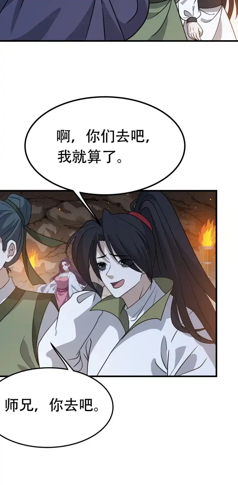 我儿快拼爹 第46话 第四十四话：秦梓成绑匪了 第28页