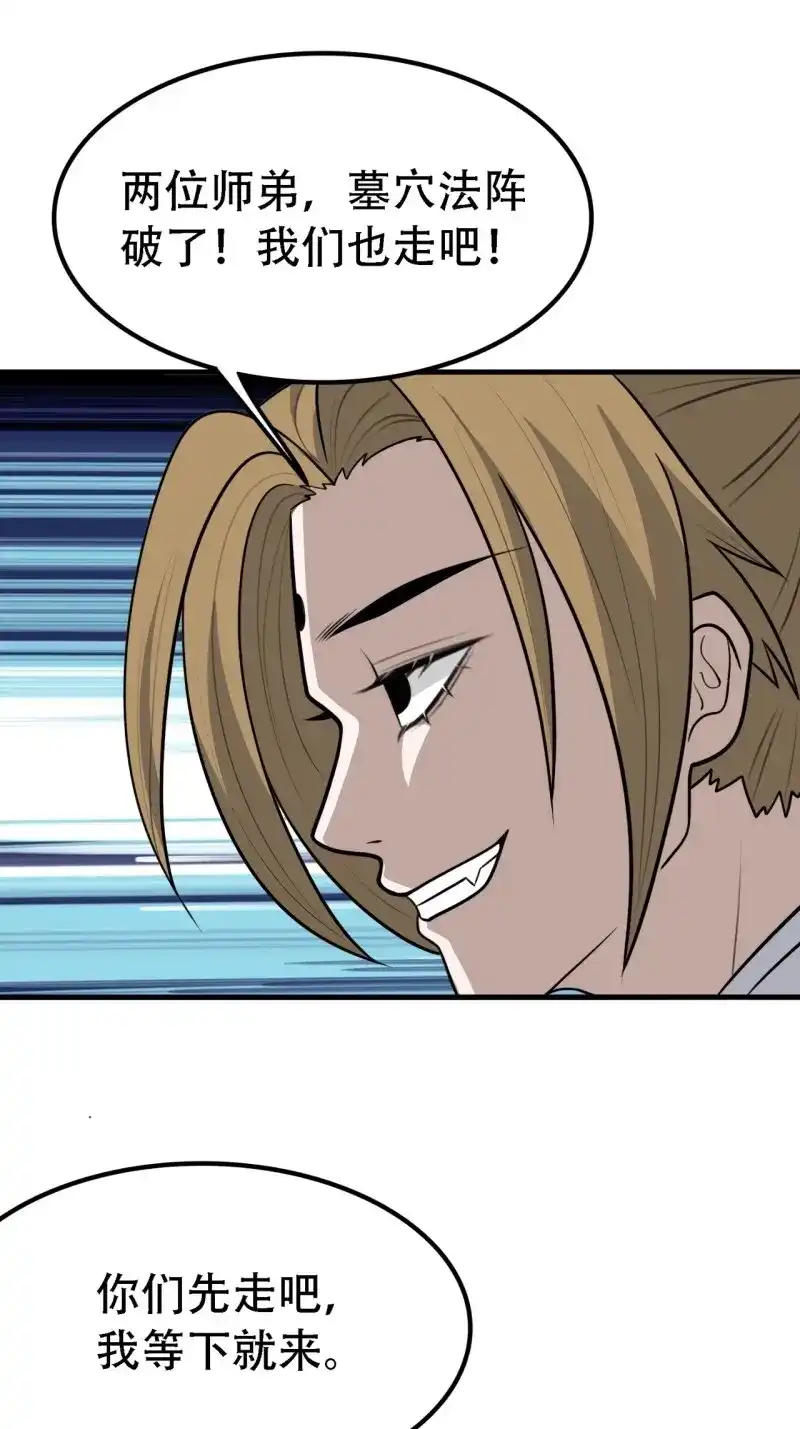 我儿快拼爹 第46话 第四十四话：秦梓成绑匪了 第12页