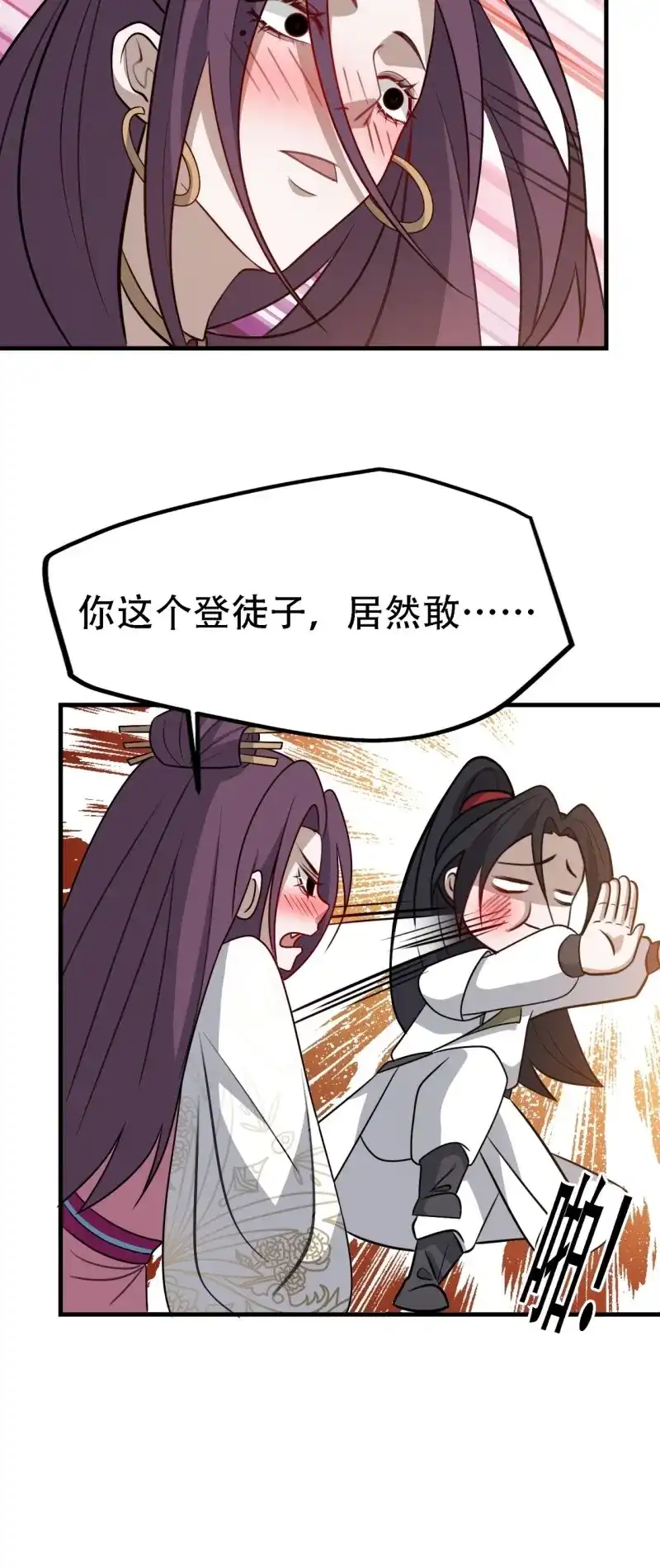 我儿快拼爹 第46话 第四十四话：秦梓成绑匪了 第40页