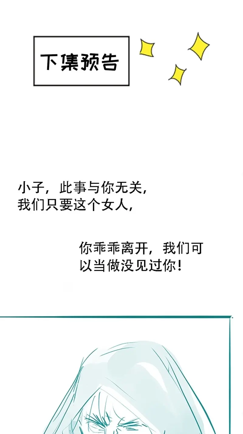 我儿快拼爹 第46话 第四十四话：秦梓成绑匪了 第52页