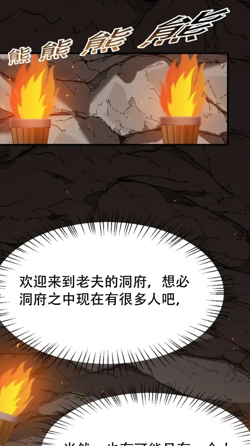 我儿快拼爹 第46话 第四十四话：秦梓成绑匪了 第22页