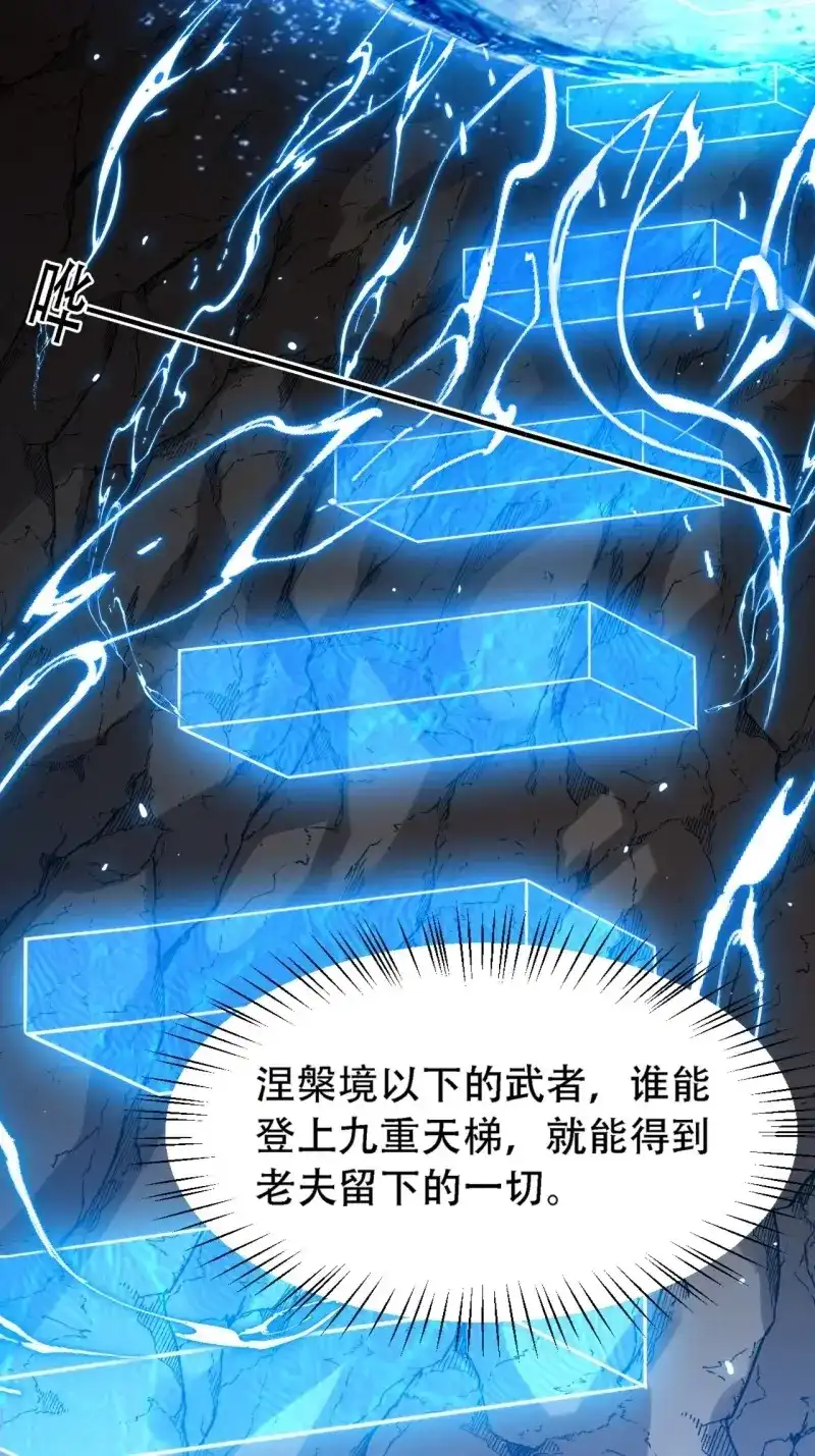 我儿快拼爹 第46话 第四十四话：秦梓成绑匪了 第26页