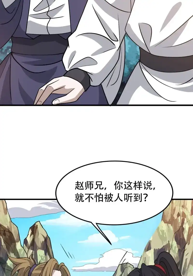 我儿快拼爹 第46话 第四十四话：秦梓成绑匪了 第5页