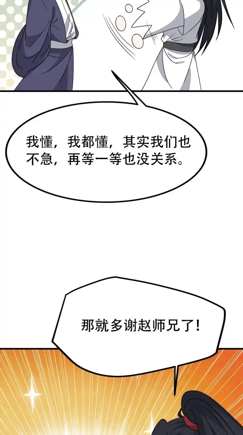 我儿快拼爹 第46话 第四十四话：秦梓成绑匪了 第15页
