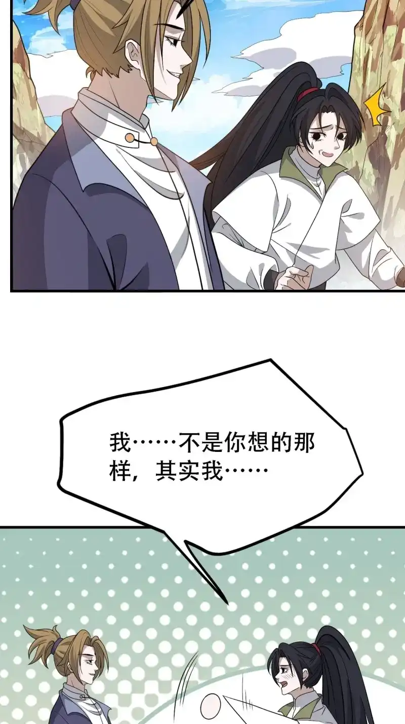 我儿快拼爹 第46话 第四十四话：秦梓成绑匪了 第14页