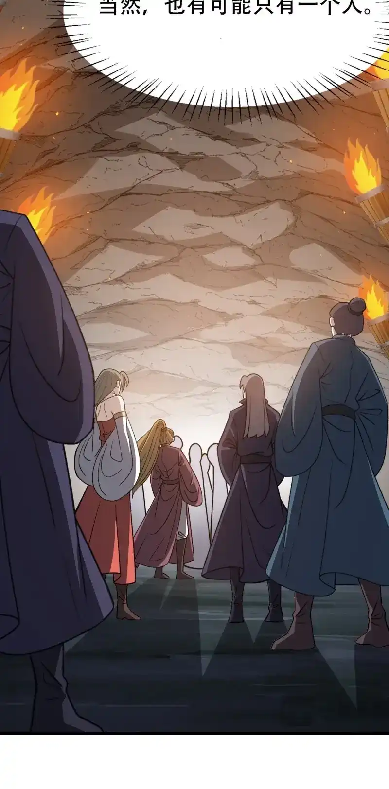 我儿快拼爹 第46话 第四十四话：秦梓成绑匪了 第23页