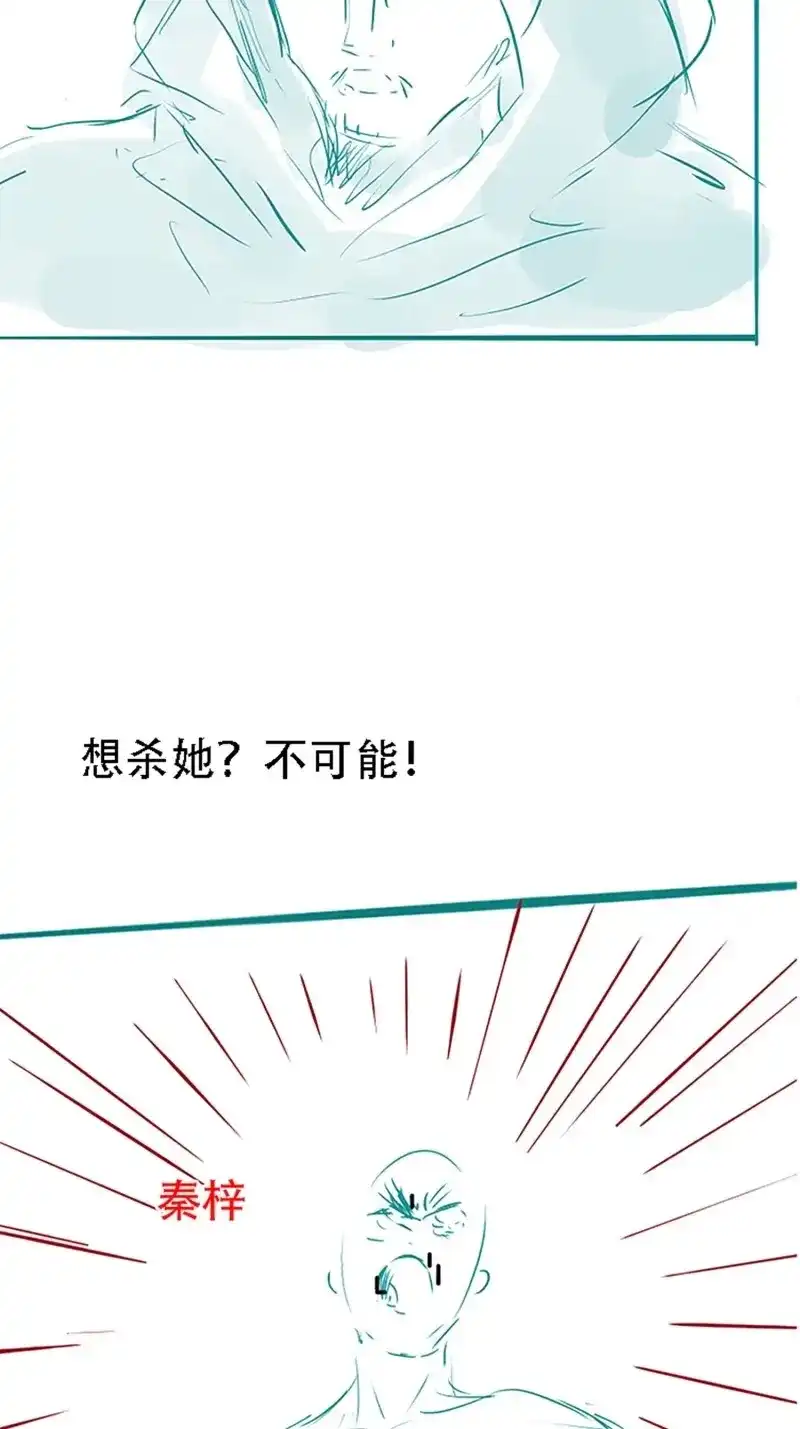我儿快拼爹 第46话 第四十四话：秦梓成绑匪了 第53页