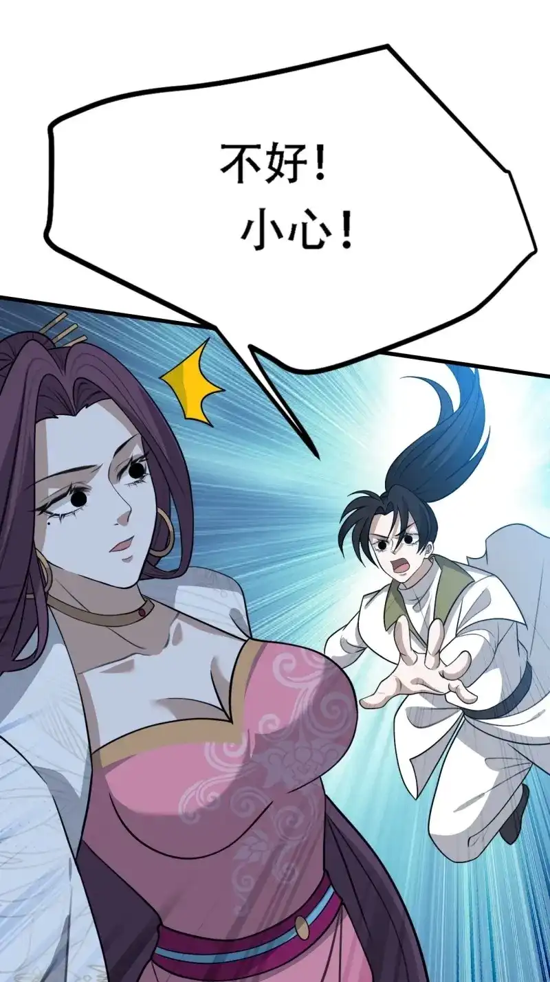 我儿快拼爹 第46话 第四十四话：秦梓成绑匪了 第35页