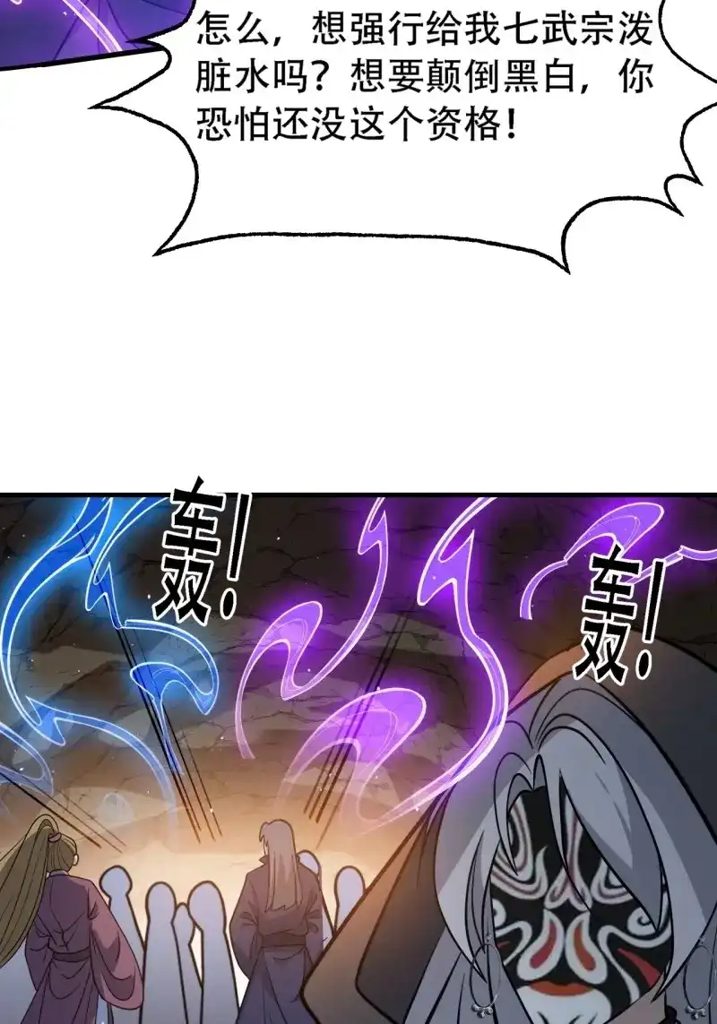 我儿快拼爹 第47话 第四十五话：雇主脑子有病 第13页