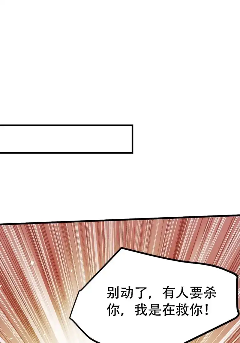 我儿快拼爹 第47话 第四十五话：雇主脑子有病 第15页