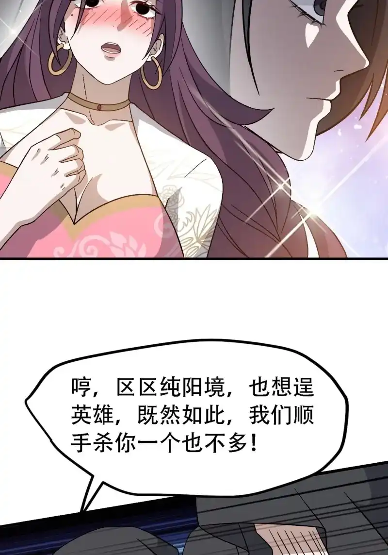 我儿快拼爹 第47话 第四十五话：雇主脑子有病 第28页