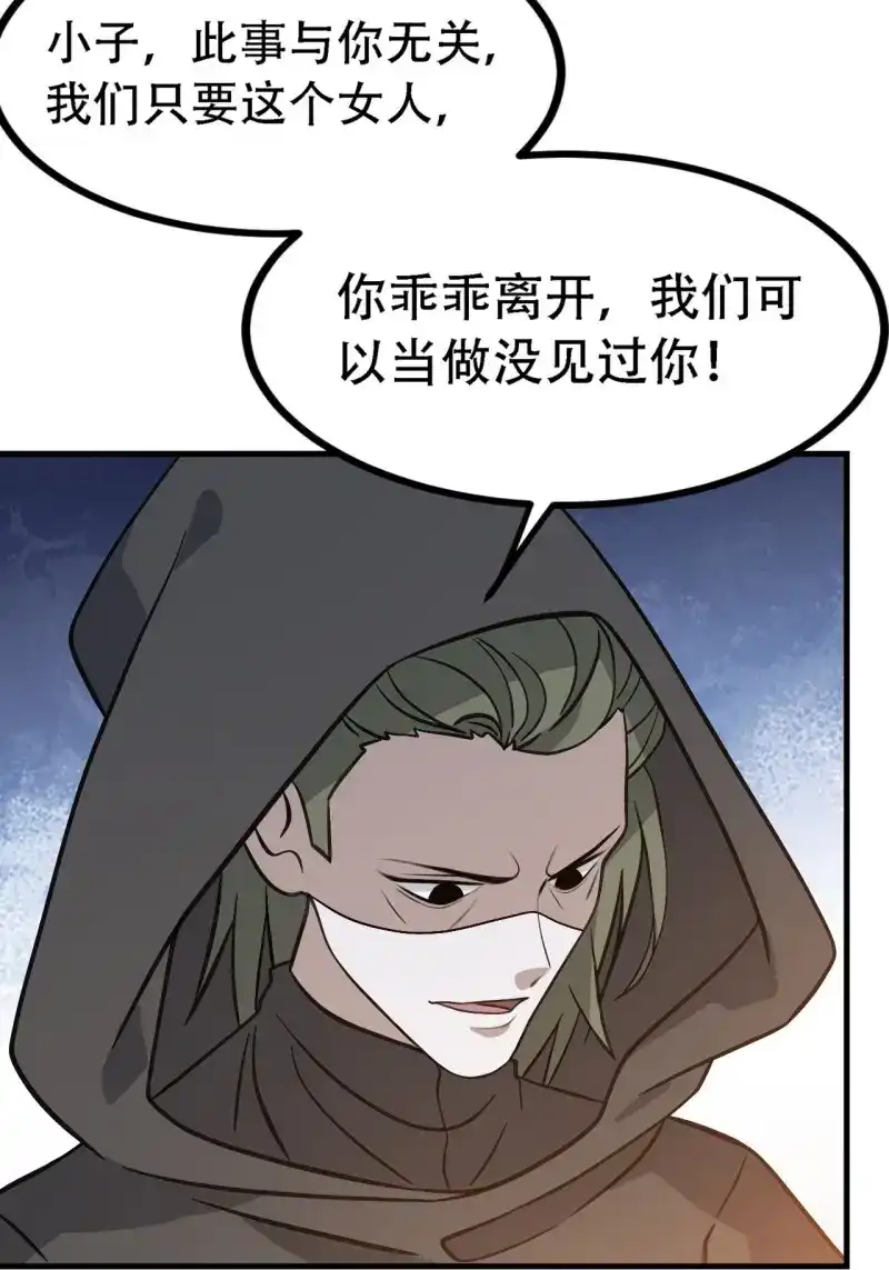 我儿快拼爹 第47话 第四十五话：雇主脑子有病 第24页