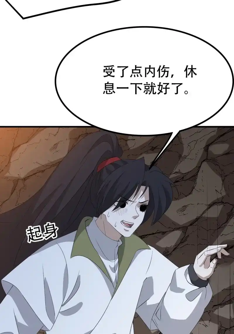 我儿快拼爹 第47话 第四十五话：雇主脑子有病 第46页
